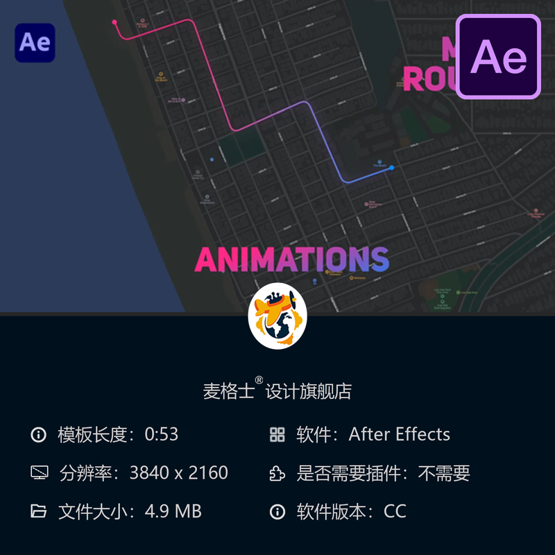 地图路线动画AE模板坐标旅程信息图表世界地图定位片头设计
