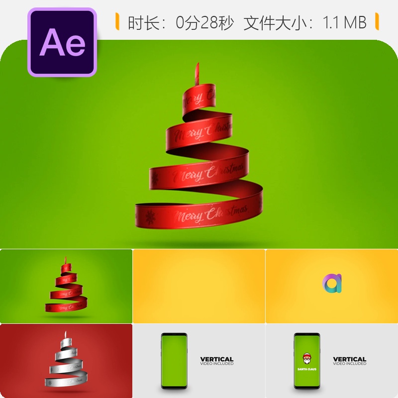 圣诞节日3D礼物AE模板LOGO动画片头特效圣诞树新年庆祝开场特效