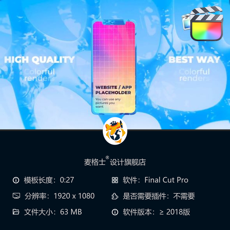 FCPX应用商店MG动画彩色3D应用广告短视频宣传片开场片头模板