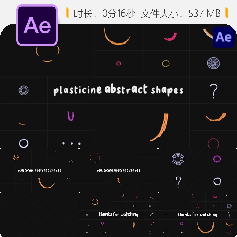 彩色黏土抽象形状动画AE模板卡通手绘元素建模效果2D卡通风格