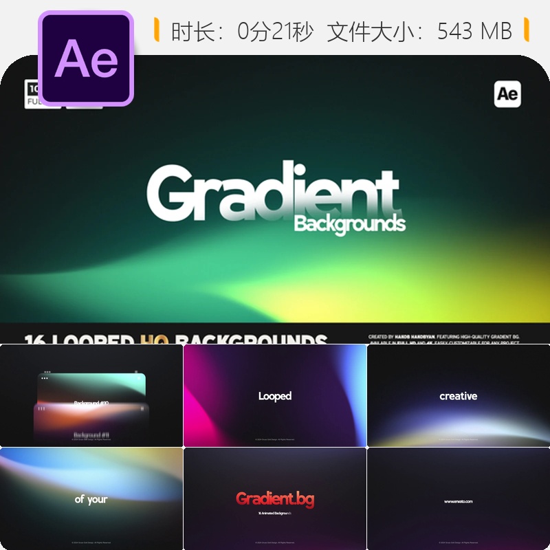 AE模板动态渐变背景动画多彩模糊流体运动视频素材4K高清背景