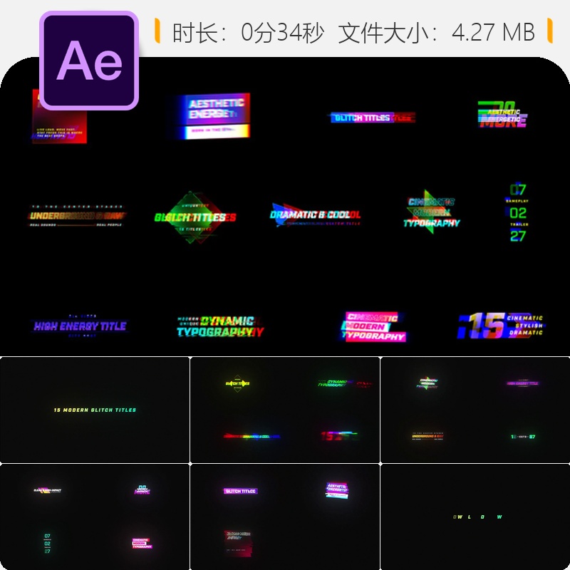 现代故障风格AE模板时尚炫彩创意装饰彩色广播梦幻视觉特效动画