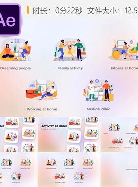 家庭活动黄色概念AE模板瑜伽健身医疗放松早晨家庭锻炼运动健康
