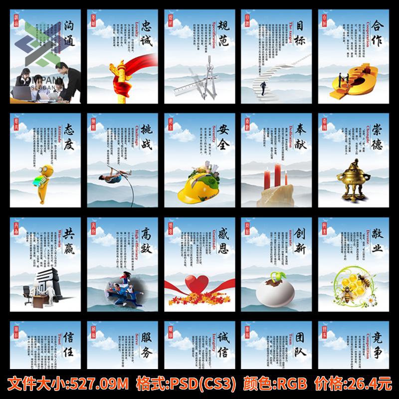 公司企业文化形象墙展板创意宣传栏模板PSD分层模板PS设计素材