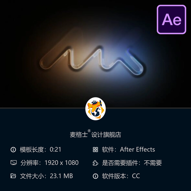 AE模板发光标志动画企业品牌开场展示4K高清片头视频制作模板