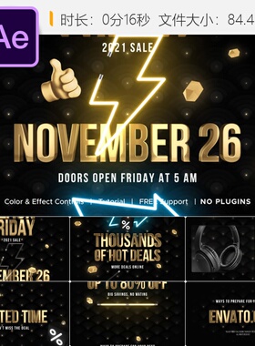 黑色星期五促销AE模板3D文字灯光LOGO动画产品广告视频片头模板
