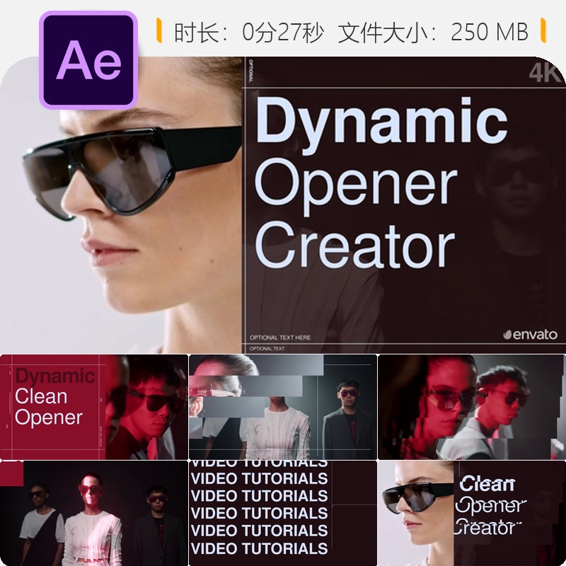 动态优雅现代企业品牌AE模板广告宣传视频开场动画制作工具包