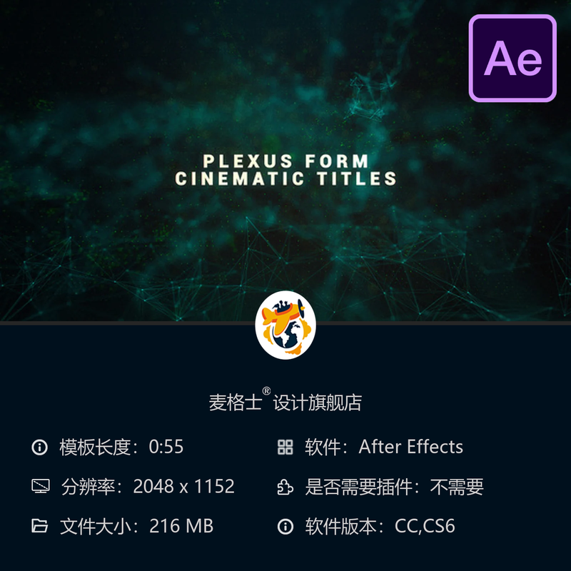 Plexus科幻电影AE模板太空星系开场特效片头4K动画大片史诗风格