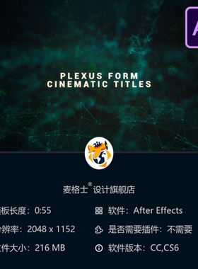 Plexus科幻电影AE模板太空星系开场特效片头4K动画大片史诗风格
