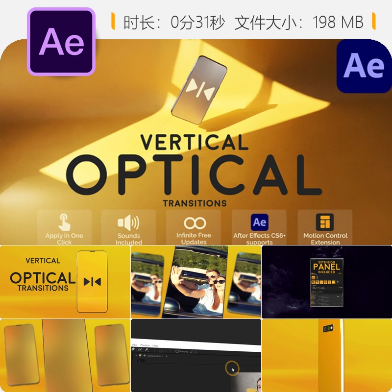 AE模板垂直光效转场彩虹光晕漏光动态叠加视频素材AE专用版本