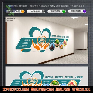 医院办公会议科室楼层医生医师介绍宣传栏医德标语医院文化墙素材