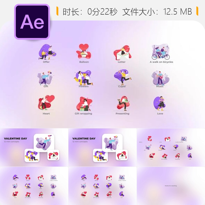 婚礼AE模板爱心礼物花朵气球动画视频素材浪漫爱情垂直场景