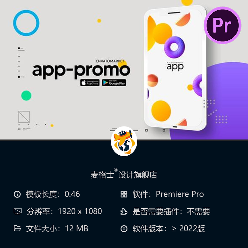 苹果应用商店推广PR模板展示iPhone和Mac设备营销宣传视频素材