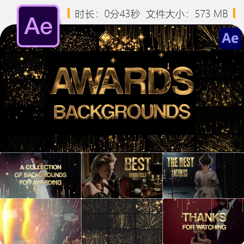 AE模板商务颁奖典礼粒子星光奢华优雅背景视频素材4K高清特效