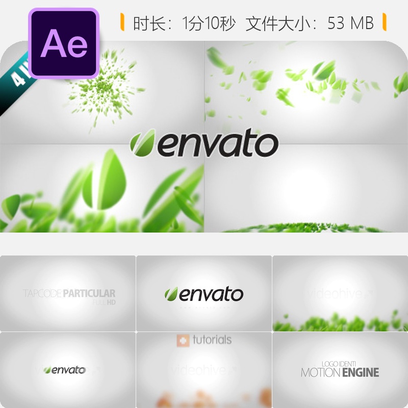 AE模板3D引擎LOGO动画粒子特效企业标识开场Trapcode Particular