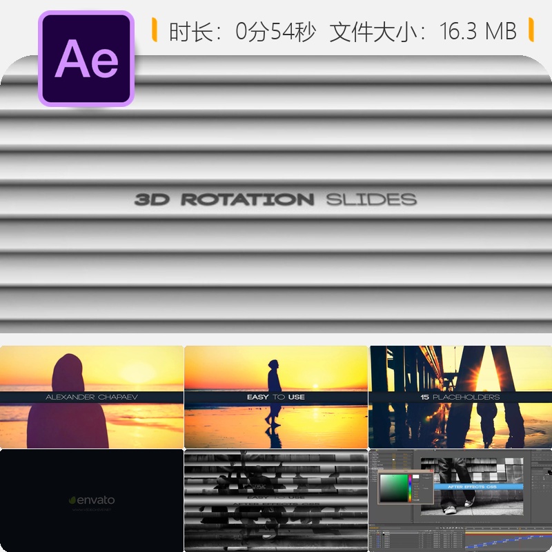 3D旋转幻灯片AE模板简洁开场LOGO动画片头展示视频特效制作