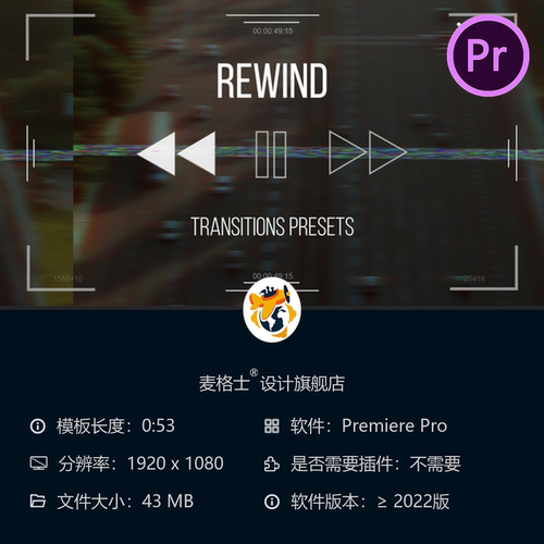 PR模板倒带快进转场预设VHS数字播放器HUD未来科技特效动画元素