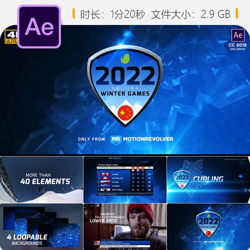 米兰科蒂纳冬奥会AE模板广播合集装片头动画4K视频赛事设计模板