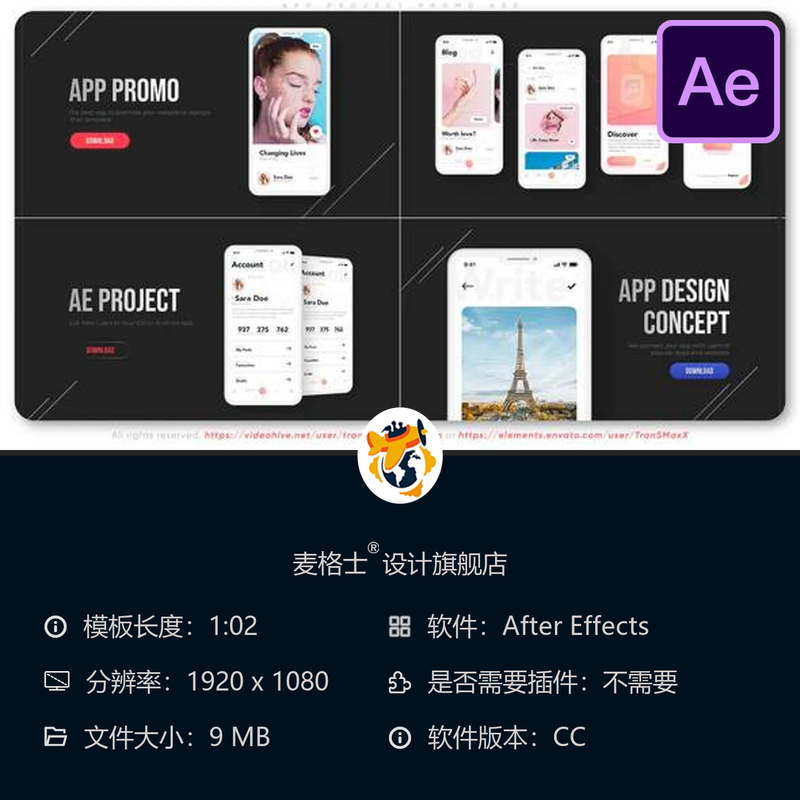 AE模板App应用商店广告宣传片3D动画产品演示视频制作商业广告