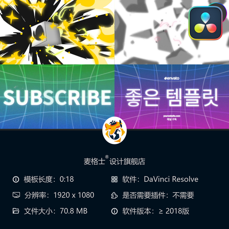 动漫爆炸LOGO动画 达芬奇手绘特效2D卡通MG动画模板