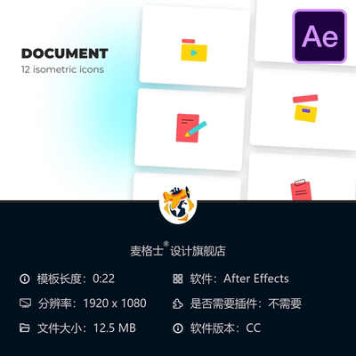 AE模板文档用户界面图标动画文件夹文件处理归档下载打印效果