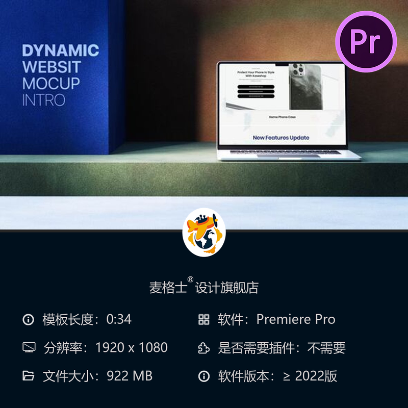 网站宣传PR模板网页UI设计展示软件营销开发演示作品集视频模板