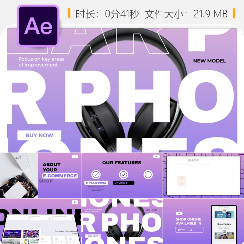 Shopify电商网店推广AE模板动态排版幻灯片品牌宣传视频制作素材