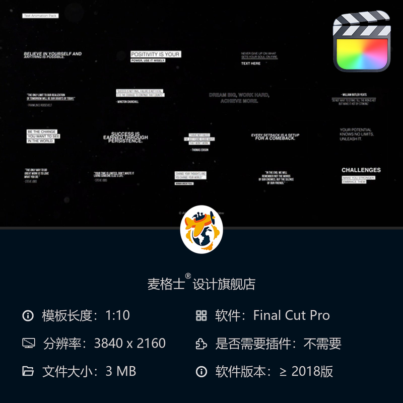 FCPX动态文字动画模板合集 短视频竖版MG动画 企业字幕条设计