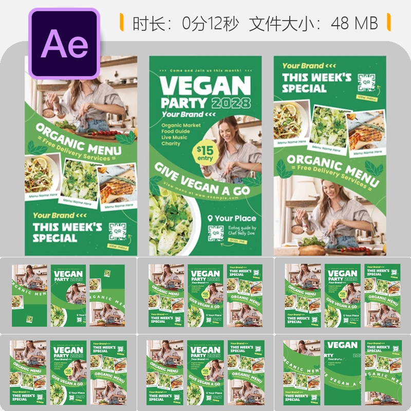 餐厅美食宣传AE模板动画垂直视频广告餐饮品牌展示设计制作