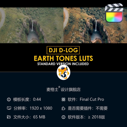 大疆航拍DLog电影感色彩校正LUT预设合集 支持FCPX调色专用素材
