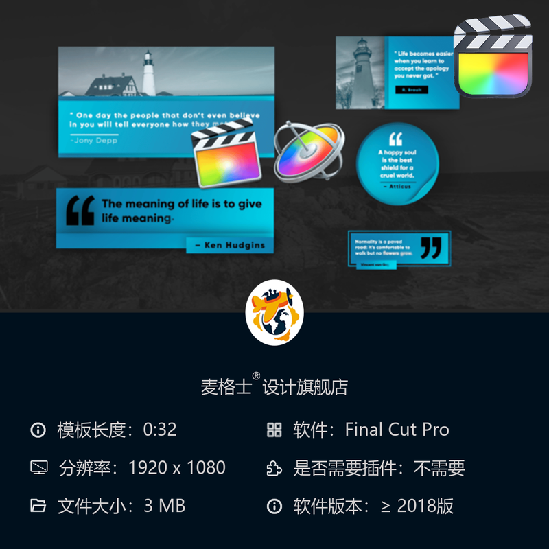 FCPX时尚语录短视频竖版字幕条模板 MG动画文字相册动态效果集