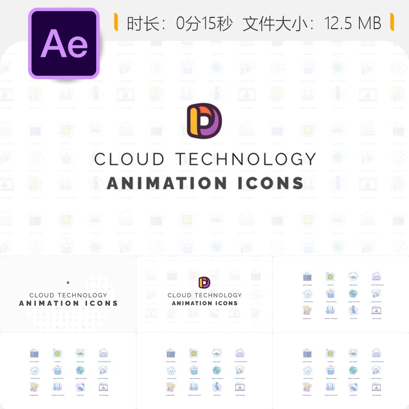云技术动画图标AE模板自适应横幅卡通元素动态效果配置组合设计