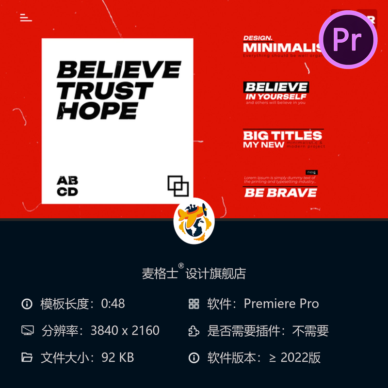 简洁大气PR视频模板抽象企业时尚动态文字商业开场动画特效