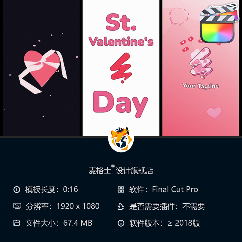 情人节竖版LOGO动画 FCPX动态模板 卡通手绘风格节日庆祝爱心