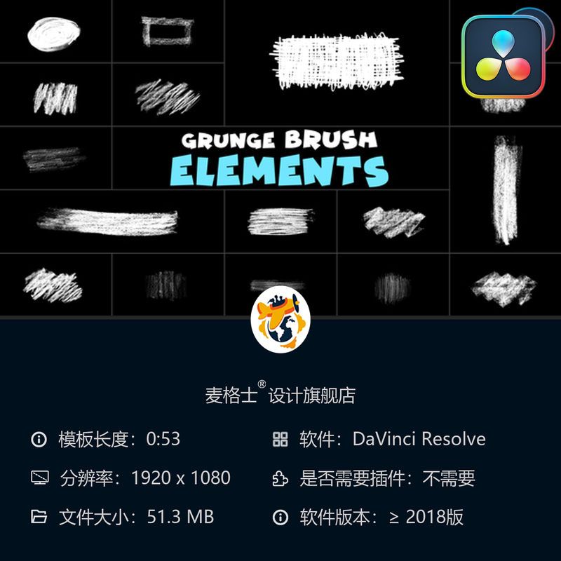 手绘涂鸦Grunge笔刷动画素材包 达芬奇动态视频模板
