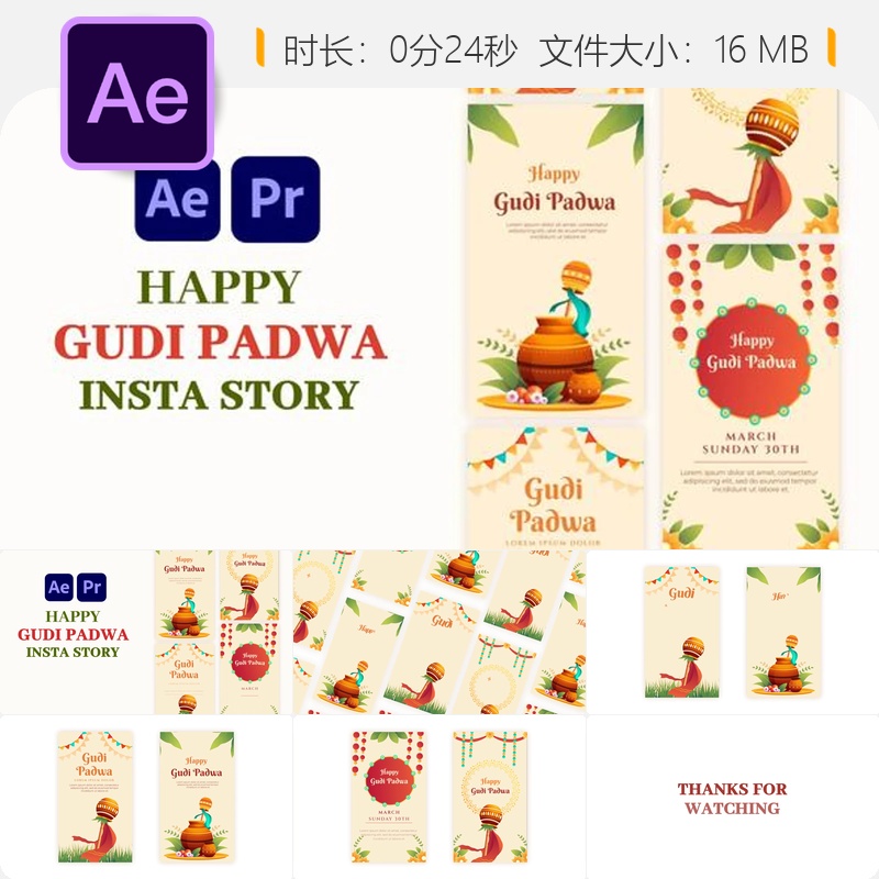 AE模板印度传统古迪帕德瓦节庆装饰动画视频AE工程文件素材合集