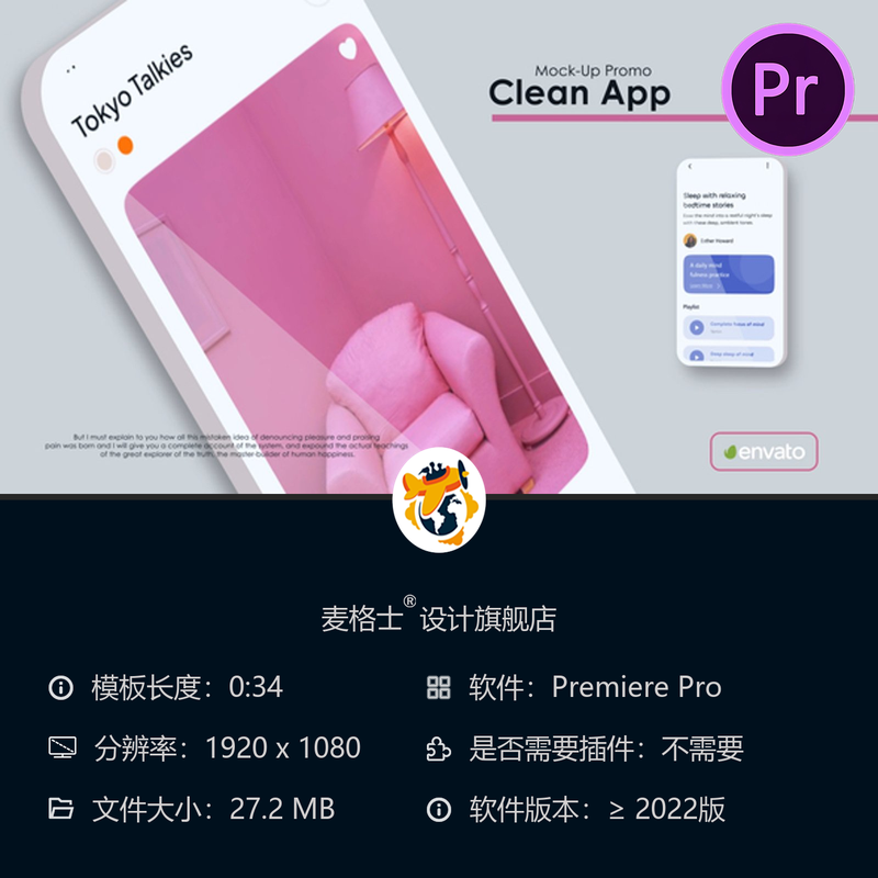 专业App应用推广视频PR模板安卓苹果商店展示动画制作设计素材