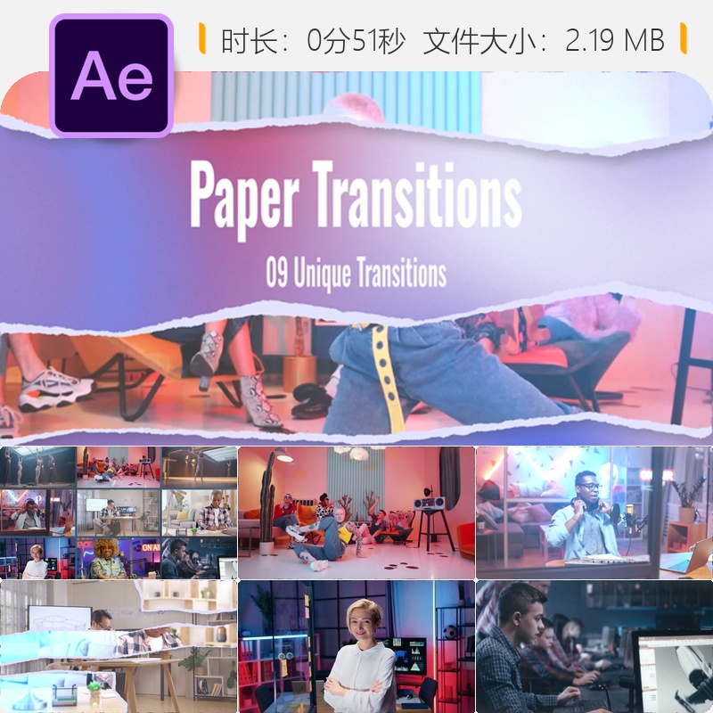 撕裂纸张转场AE模板时尚都市照片相册视频合集装动画特效素材