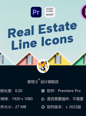 房地产线条图标PR模板 优雅商务地产中介公司展示创意2D黑色素材