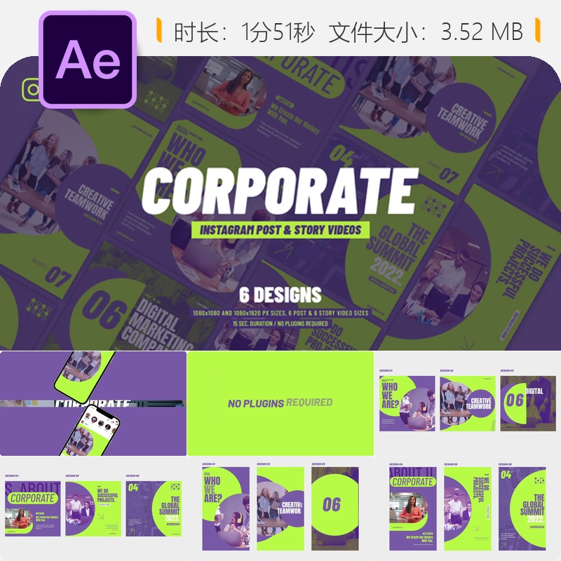 企业品牌AE模板公司宣传广告宣传视频动画设计商业统计报告展示