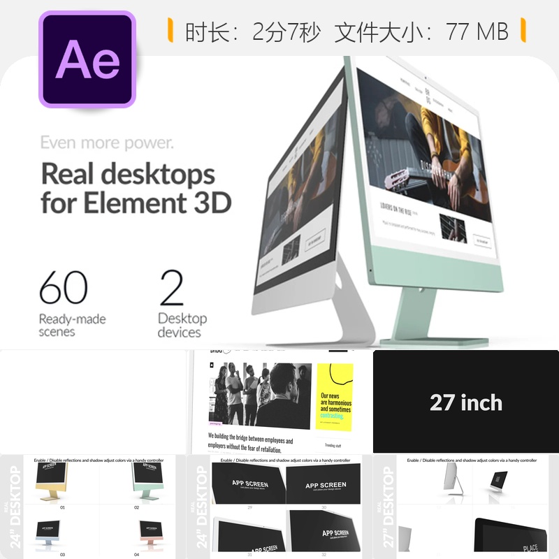 Real Desktops for Element 3D AE模板企业产品展示动画商业广告