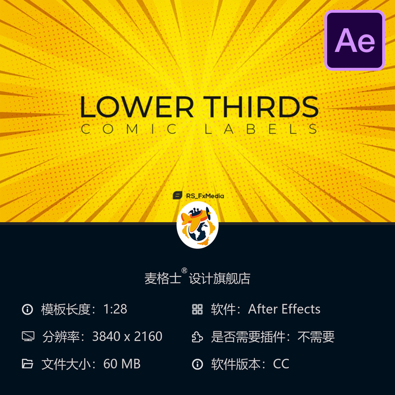 AE模板漫画风格气泡标签动画优雅创意特效设计After Effects模板