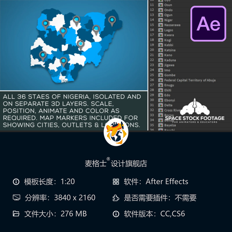 尼日利亚地图动画AE模板区域标记信息图表制作工具包素材资源