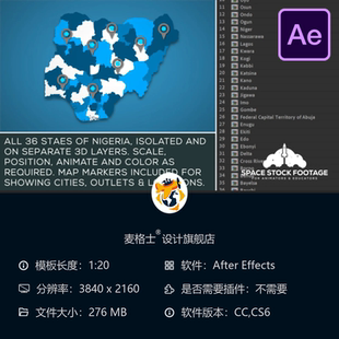尼日利亚地图动画AE模板区域标记信息图表制作工具合集素材资源