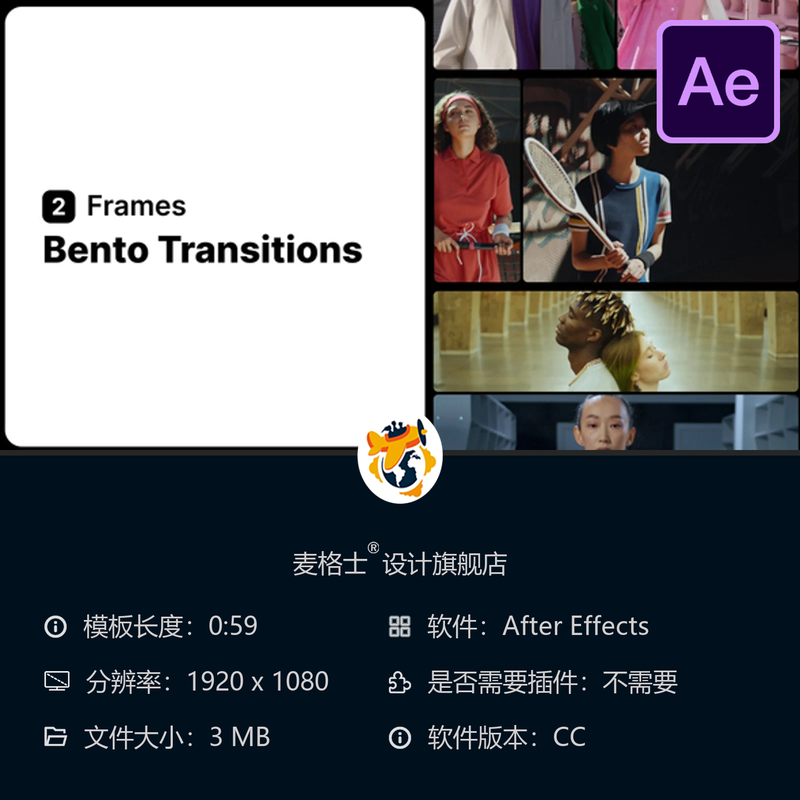 Bento风格多屏无缝转场AE模板视频编辑工具包时尚企业宣传片制作