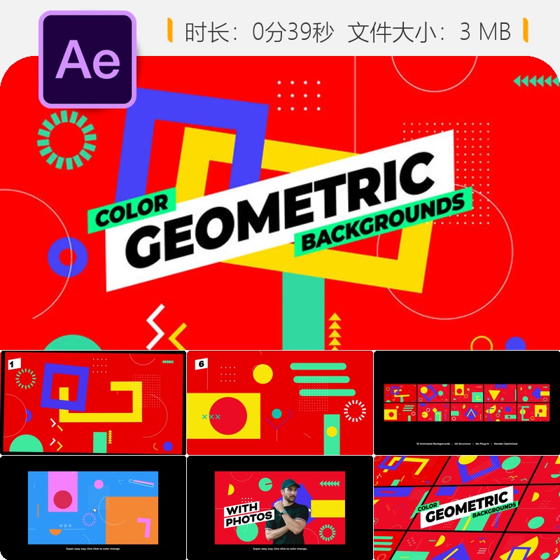 彩色几何动态背景AE模板简约现代循环动画抽象扁平化设计元素素材