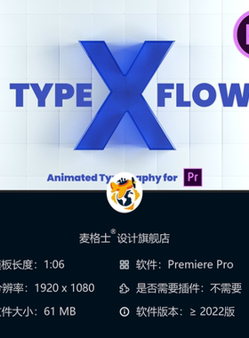 XType动态文字PR开场模板 二维动画简洁排版设计 适用于自媒体