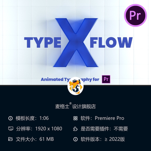 XType动态文字PR开场模板 二维动画简洁排版设计 适用于自媒体