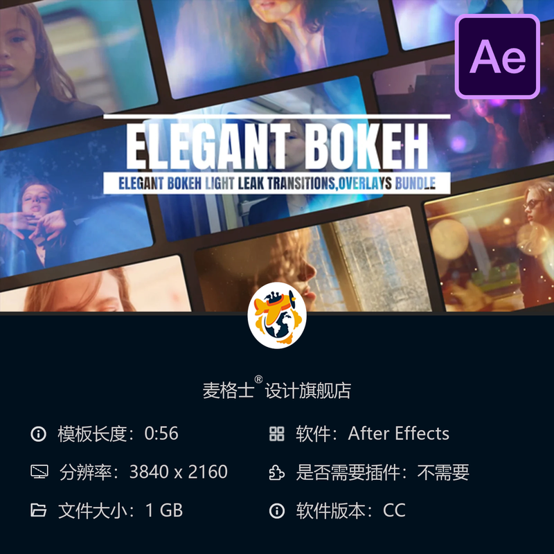 优雅光斑漏光转场叠加AE模板大气电影感梦幻模糊特效动画资源合集