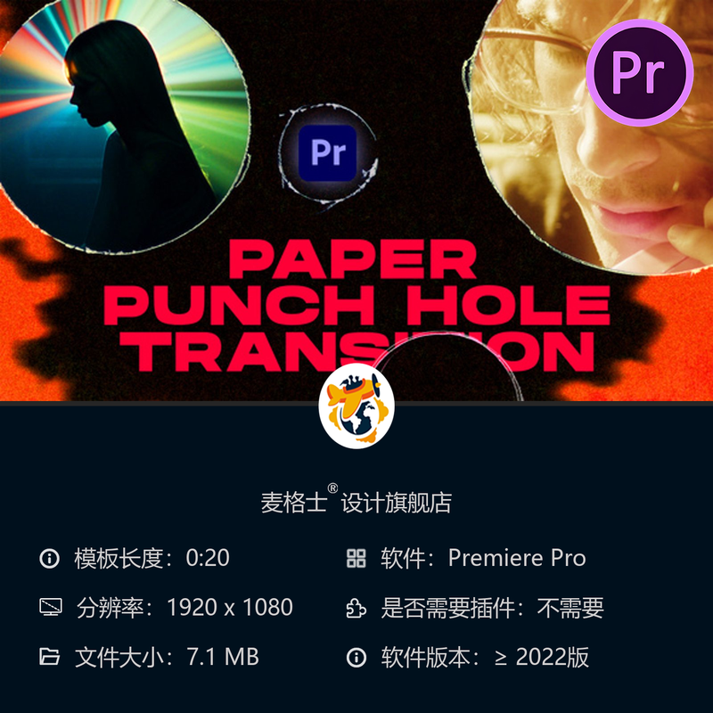 PR模板复古电影感纸张穿孔转场撕裂纹理拼贴相册动画特效合集